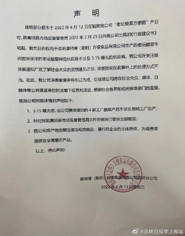 品质红线不可触碰 从康师傅致歉反思企业沉浮与诚信基石