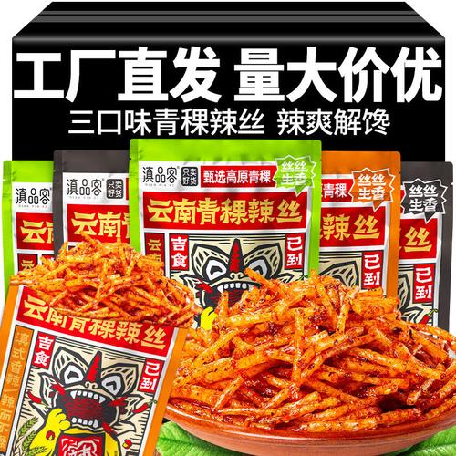 一袋辣条，半生念想