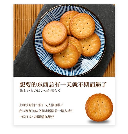 一口酥脆，海盐飘香——卡慕网红天日盐日式小圆饼，办公室零食新宠